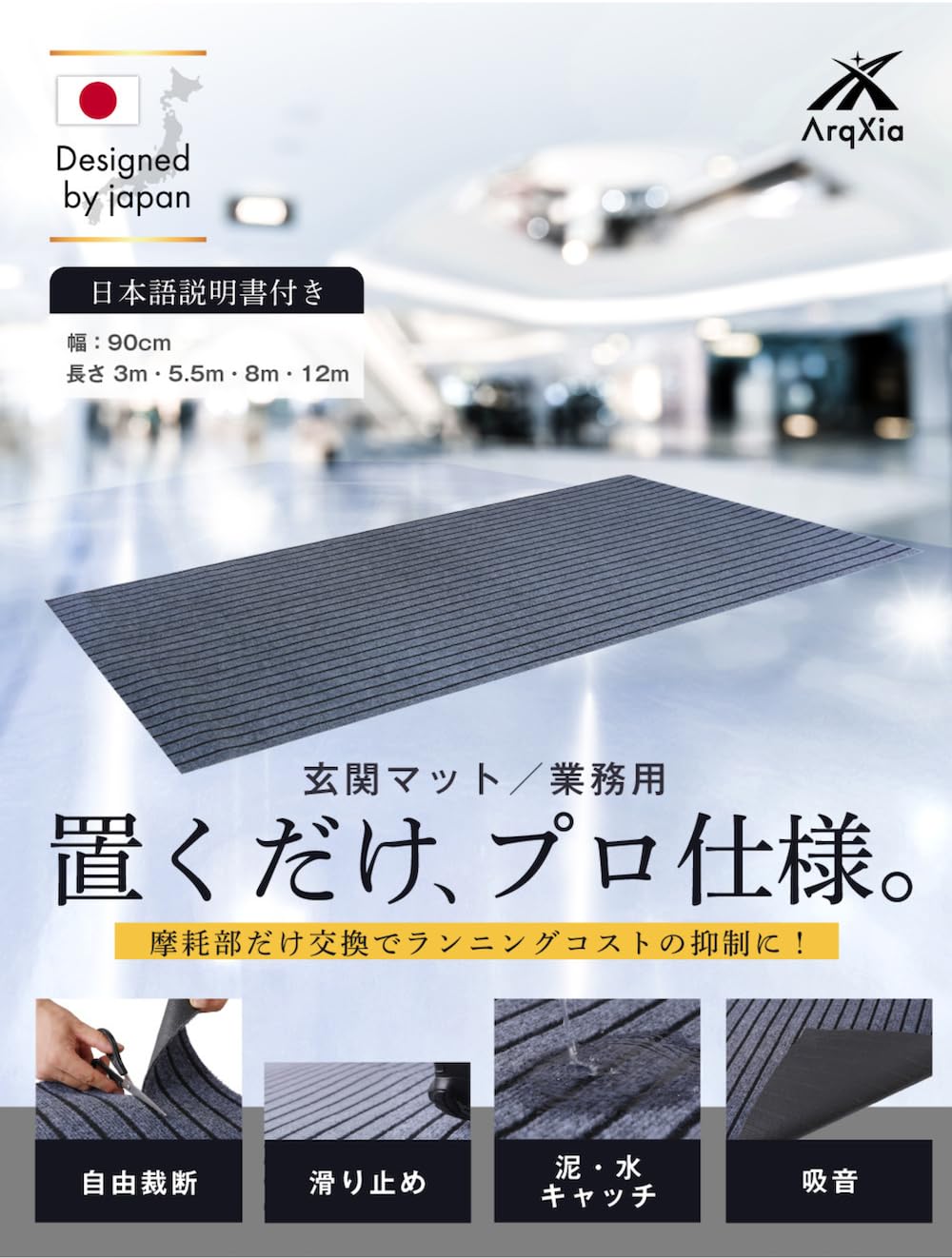Amazon | ArqXIa 玄関マット 屋外 屋内 泥落とし マット 3m〜12m 大判